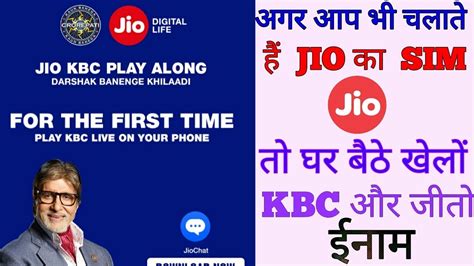 jio kbc participate|Jio KBC Play Along with JIO Chat .